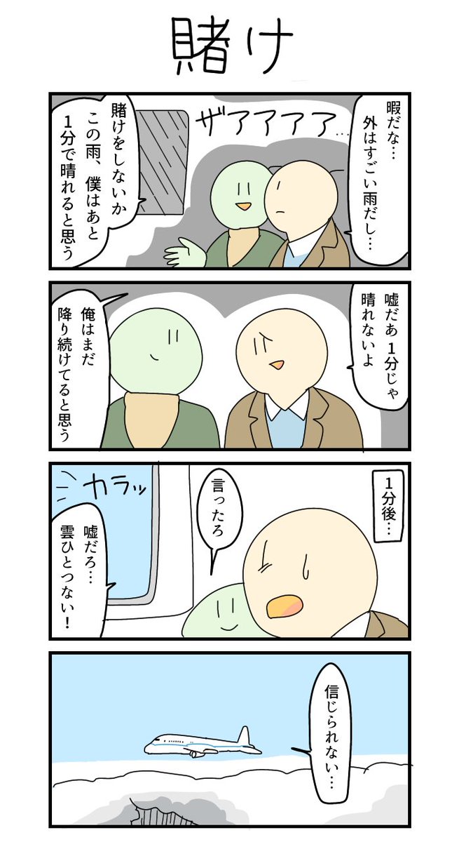 こんな四コマ描きます 