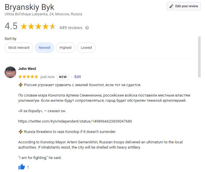ClanOfWest's tweet photo. The people reading Google reviews of Moscow's Bryanskiy Byk may be interested that a takeout is also happening in Konotop. https://t.co/MRLoYFissO
