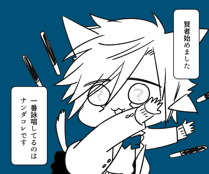 最近の14くん 