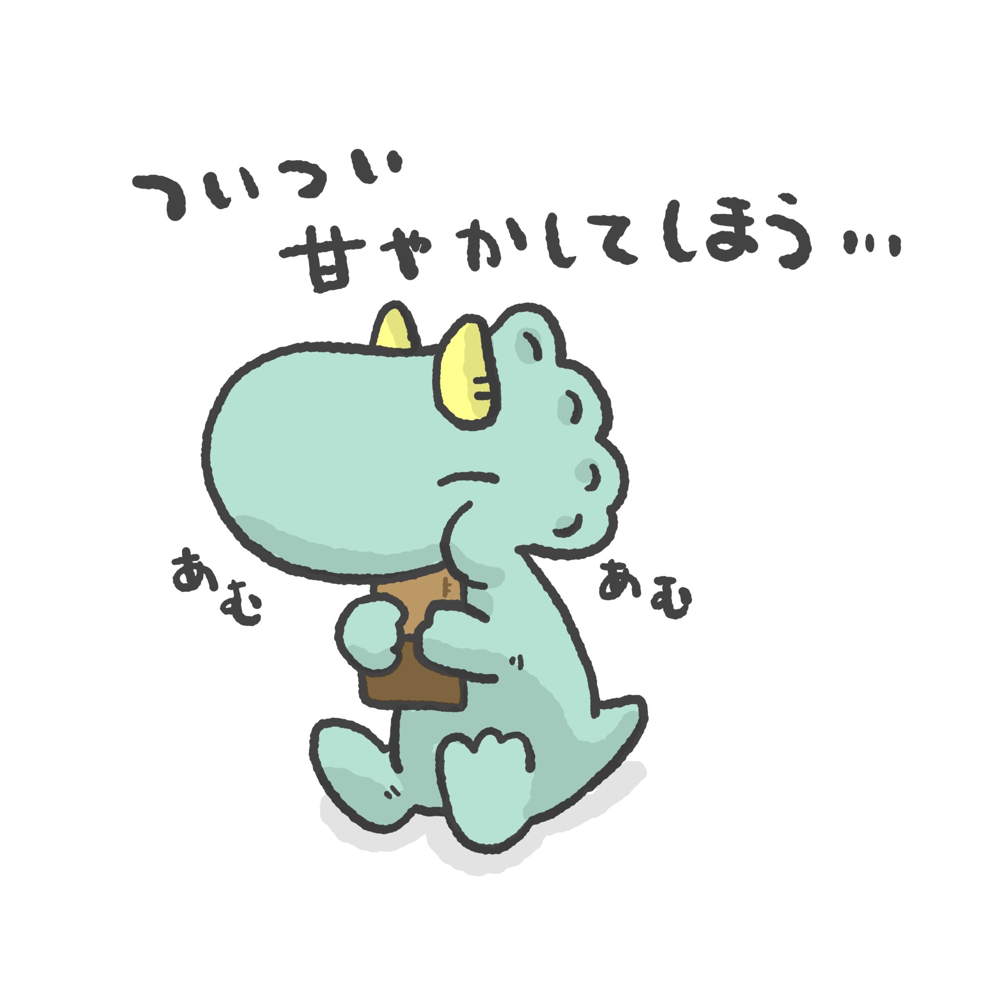 恐竜の恐くない生活 公式 No Twitter 恐くない恐竜の飼い方 恐竜 きょうりゅう 恐竜好き 恐竜大好き キャラクターデザイン キャラクターイラスト パステルカラー ゆるキャラ ゆるい ゆるいイラスト いやし 癒し 犬 猫 漫画 マンガ ぬいぐるみ