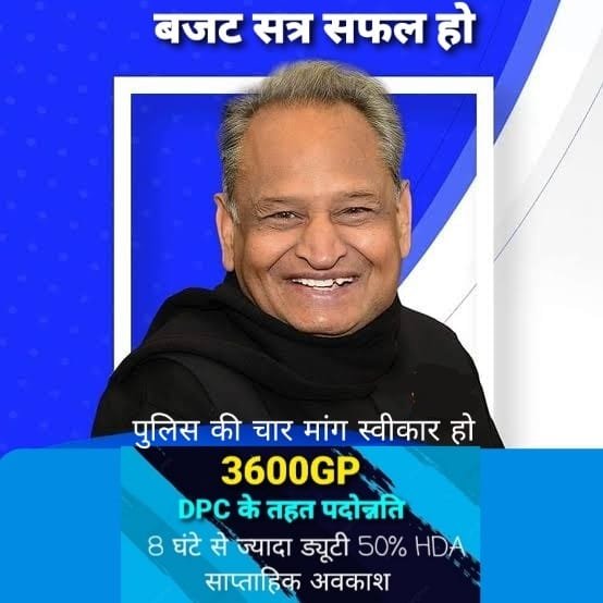 RakeshMeena751's tweet photo. #पुलिस_बजट
 The one who wakes up at night, that desire is "khaki"!
 Our love is also "Khaki", and our life is also "Khaki"
@RajCMO @zeerajasthan_ @DainikBhaskar0 @LaxmanJakhar20 https://t.co/6T4aKVYDJj