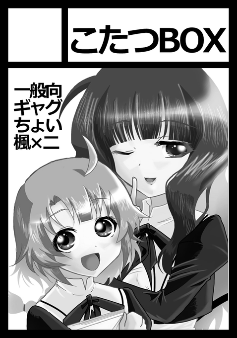 C100 申し込んだぞ～!! 
