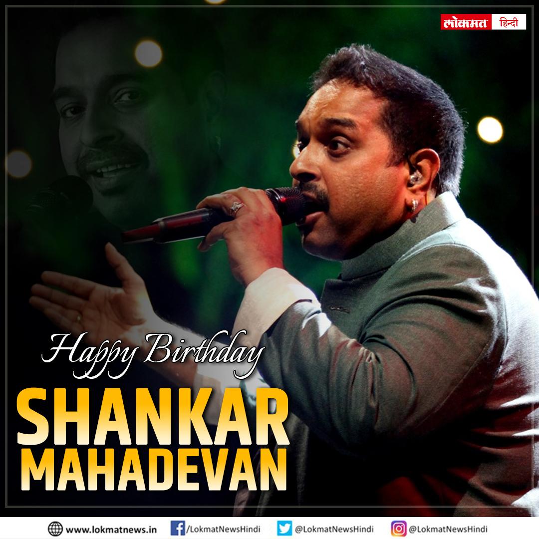 Happy Birthday Shankar Mahadevan  