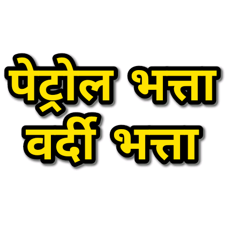 NarottamCHOUD15's tweet photo. राज पुलिस की मांगे न्यायोचित है 
★ग्रेड पे-3600
★डीपीसी टाइम स्केल पदोन्नति
★50% हार्ड ड्यूटी अलाउंस
★साप्ताहिक अवकाश
@RajCMO
@RajGovOfficial
@1stIndiaNews
#पुलिस_बजट https://t.co/ptilTCIqMJ https://t.co/8zLgu563lj