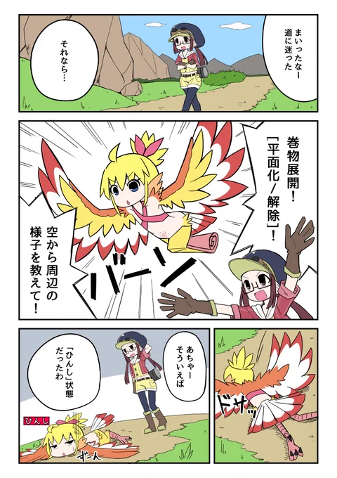 skeb納品いたしました
モン娘達の活躍は『ヒトミ先生の保健室』
最新15巻で読めるんだ! 
