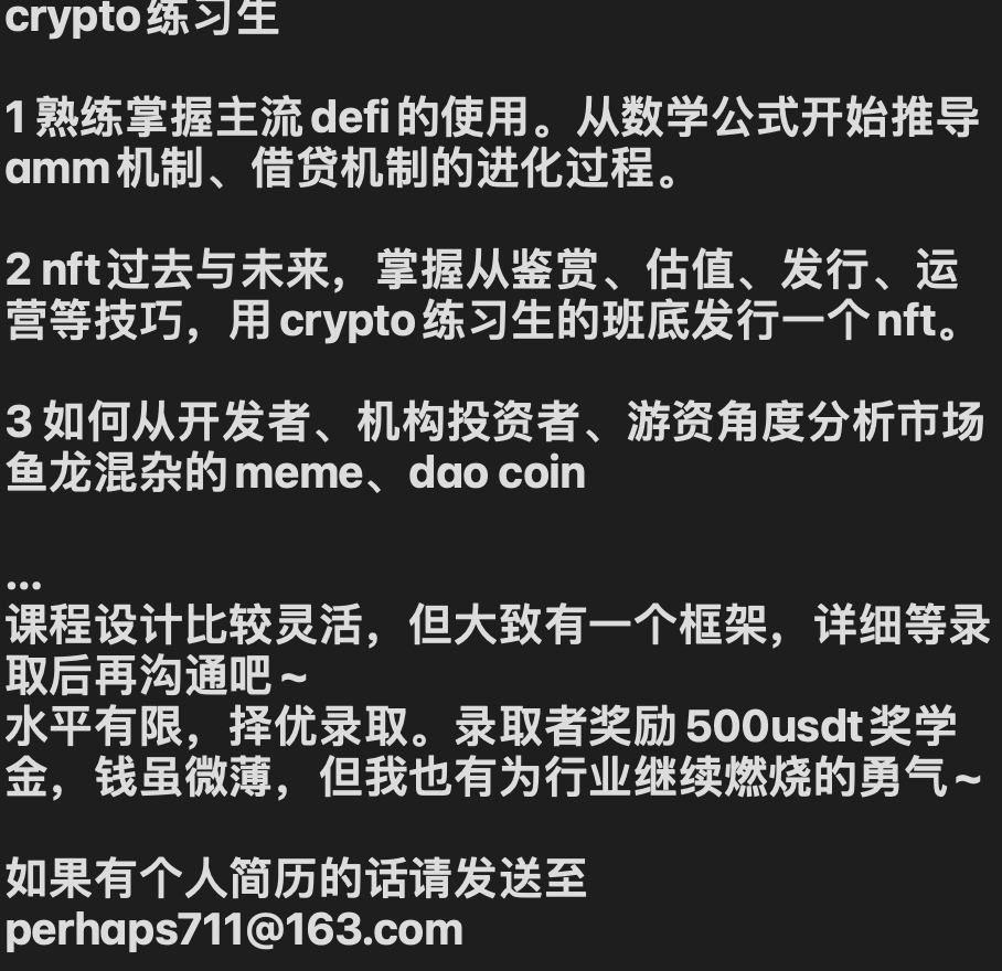 zeroonerobin's tweet image. 刚收到今天的检查结果需要一个月手术，在医院不闲着。我准备搞个crypto练习生计划，我自己来带一下本科毕业前后3年的同学。计划招收3~5名小朋友，用半年时间带你入门到精通？
曾经也是一无所知，在一些前辈的指导下进入这个行业。我也燃烧自己。欢迎转发hhh，我从转发的人里挑5个人里，送100usdt+nft