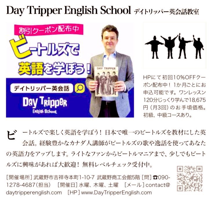 Tweets With Replies By Day Tripper English School デイトリッパーイングリッシュスクール Tripperenglish Twitter