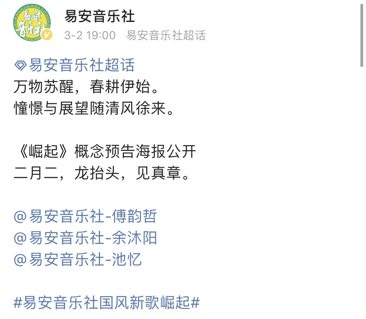 YIANtranslation's tweet photo. [Update] New song concept photo

All the creatures awakened at this time, the starts of the harvest season. 
Dreams and wishes come along with spring winds. 

《Rise崛起》concept poster updated. https://t.co/qeUnGHjWca