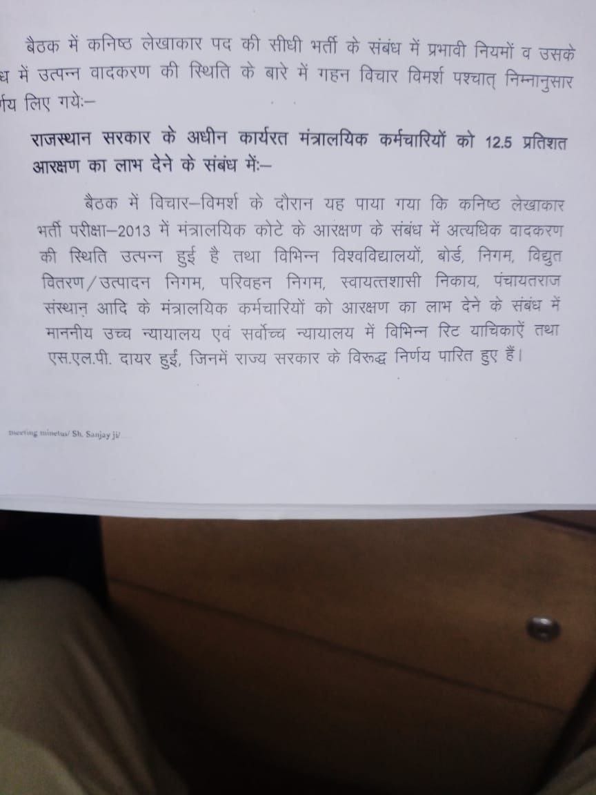 Ratanjna's tweet photo. @TheUpenYadav @RajCMO @RajGovOfficial @artizzzz कनिष्ठ लेखाकार भर्ती में मंत्रायलिक कर्मचारियों के 12.5% होरिजेंटल आरक्षण को ख़त्म करने का प्रोसेस शुरू हो चुका है वो ग़लत है।
माननीय मुख्यमंत्री @ashokgehlot51 जी से निवेदन है उक्त आरक्षण को मंत्रायलिक कर्मचारियों के हितार्थ यथावत रखा जाए।
@RajCMO https://t.co/RVzEVFdZrB