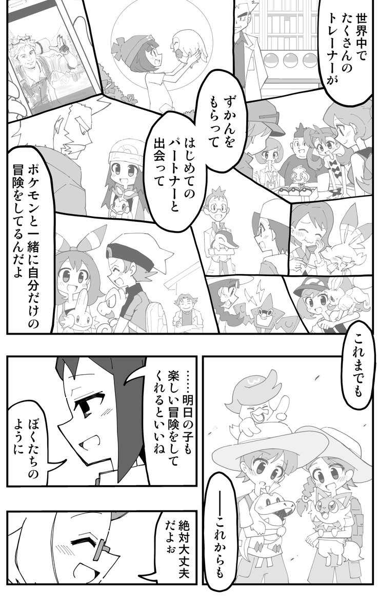 おもいでリンク

「そうやって始まった、そうして続いていく物語」(2/2) 