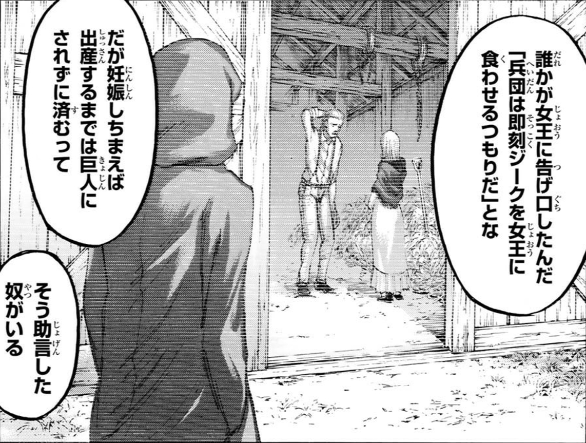 ヒストリアの子供の父親はリヴァイだよ根拠まとめ Togetter