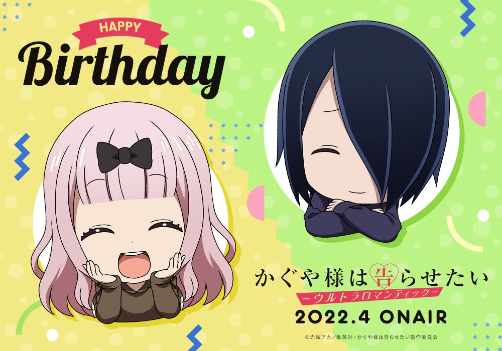 アニメ「かぐや様は告らせたい」公式 on Twitter