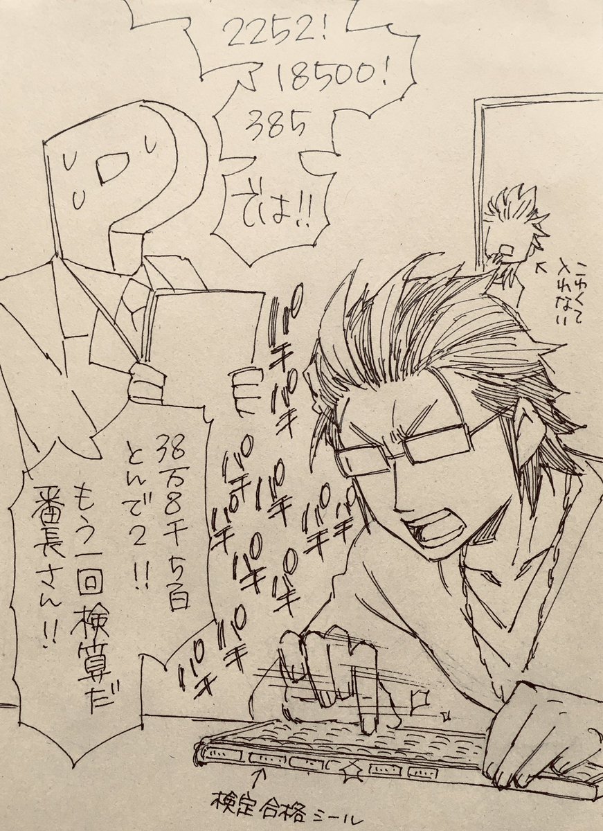 そろばん総長大活躍

https://t.co/egRQscrnLA 