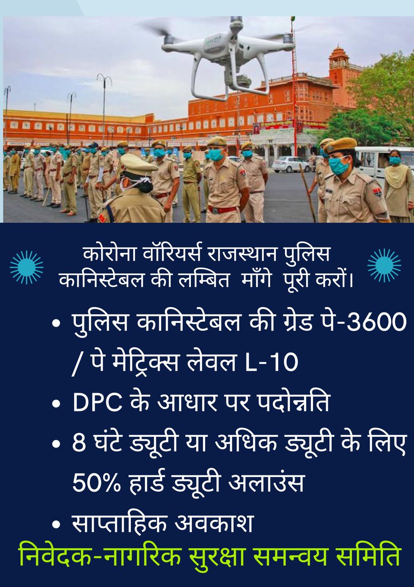 SatyaveerParja1's tweet photo. If you want to give real respect to the police, then their demands are paid attention to, then only the police and its family will get true respect.
#पुलिस_बजट
@jpk_11 @HansraajGurjar @HARI1240 @madhulikasmilee @Avi_857 @RC3084 @Gkandla_ @Sunil0647 https://t.co/MV0q1Cue1C
