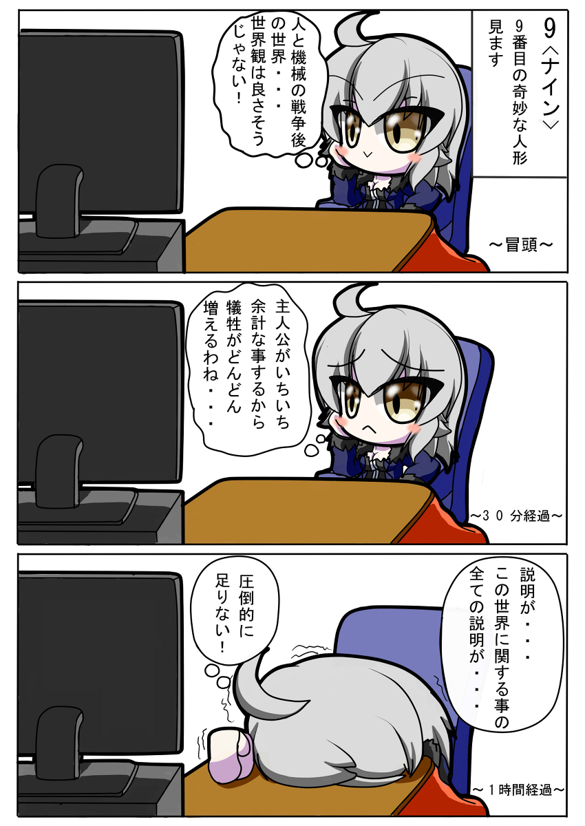 邪ンヌさんは映画を見るようです #1 9<ナイン>編 #漫画 #Fate/GrandOrder #ジャンヌ・オルタ https://t.co/7mUqvmbu6S 