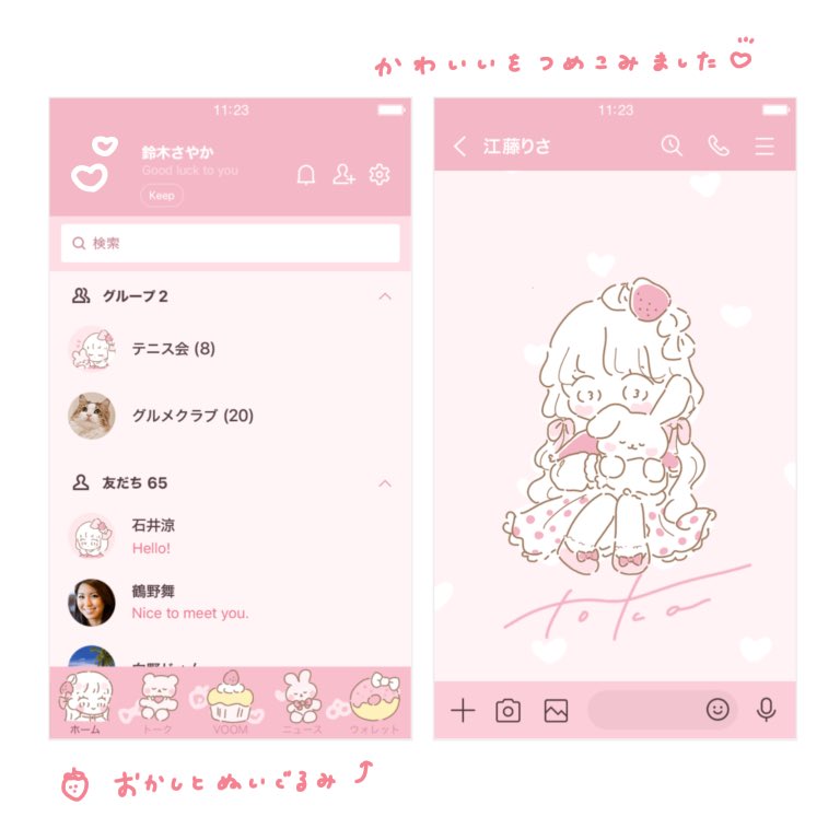 Line着せ替え Twitter Search Twitter