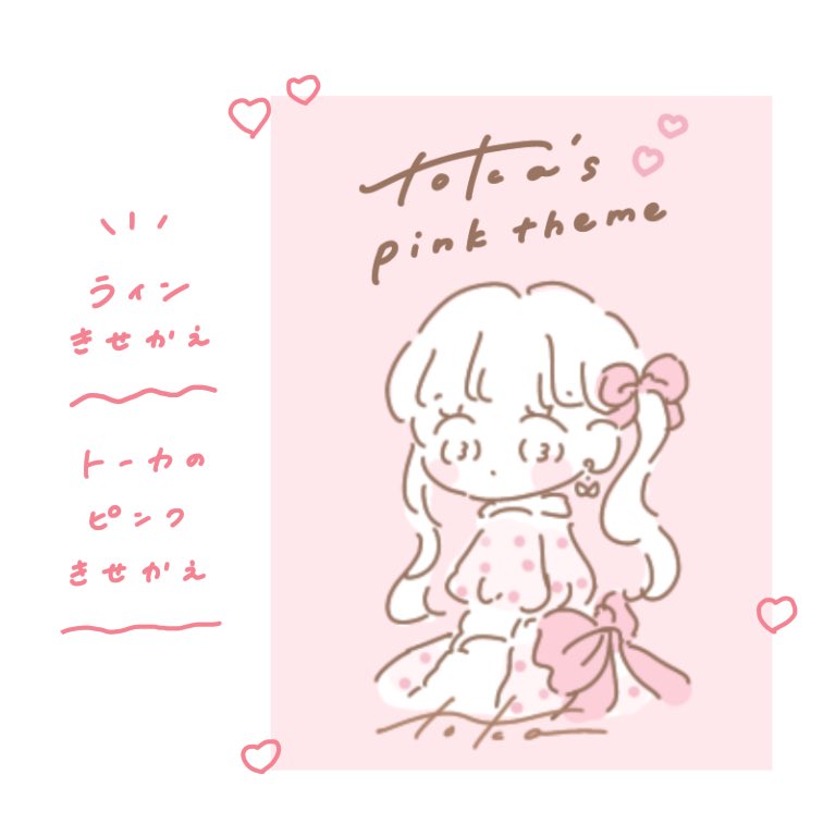 Line着せ替え Twitter Search Twitter