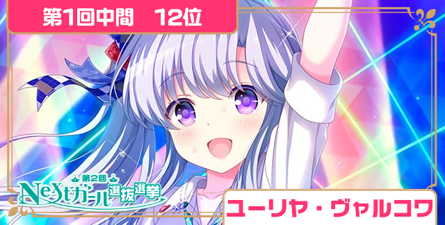 ガールフレンド 仮 公式さん がハッシュタグ ガルフレ をつけたツイート一覧 7 Whotwi グラフィカルtwitter分析