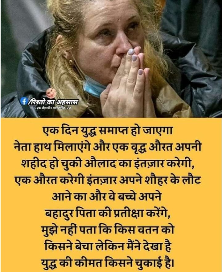 Kuldeep02101's tweet photo. #UkraineRussiaWar #RussianUkrainianWar #StopWarInUkraine #humanity #UNO #NATO #USA #IndiansInUkraine https://t.co/sGQrNvWlhZ