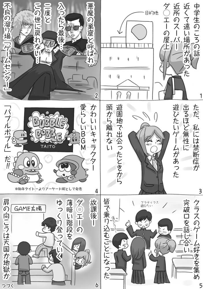 イーグレットツーミニ✨
中学時代と専門学生時代の悩み解決☺️ 