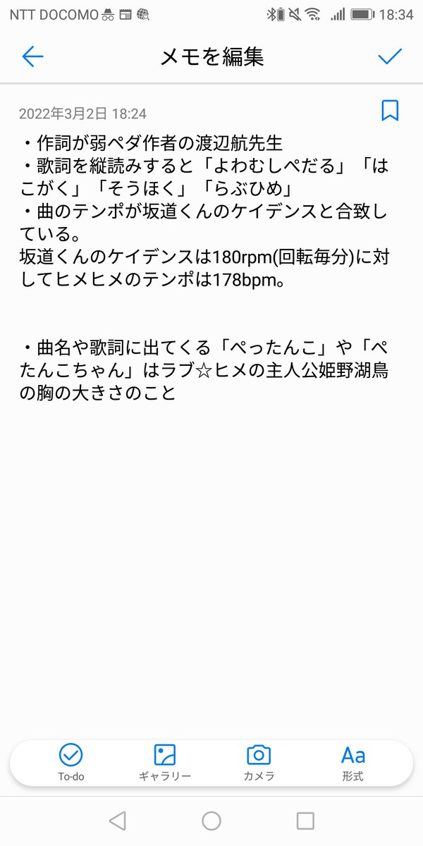 ヒメヒメぺったんこ のtwitter検索結果 Yahoo リアルタイム検索