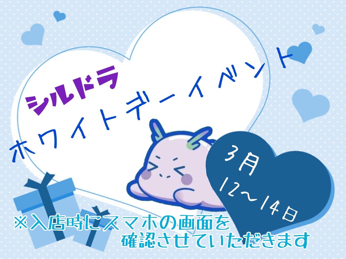 cbsyldra's tweet photo. 💕ホワイトデーイベント開催！💕

3月12～14日の3日間限定イベント！当ツイートをRTして来店していただいた方は #駄菓子 オプションが「無料」になっちゃいます！✨
駄菓子オプションは「時間無制限」なので長く滞在すればするほどお得になっちゃいます！👍
ぜひこの3日間は #仙台 #シルドラ へ！🤩 https://t.co/EmvDJFbe0K