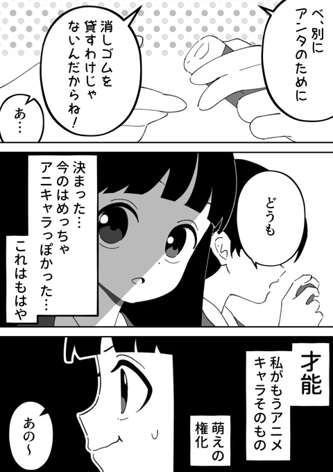 オタバレしたくない子 