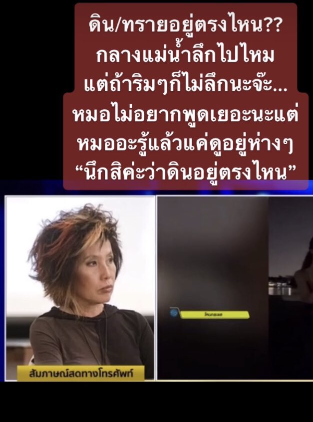 sorkorlao's tweet image. หมอพรทิพย์ พูดแบบนี้ว่ะ #แตงโม