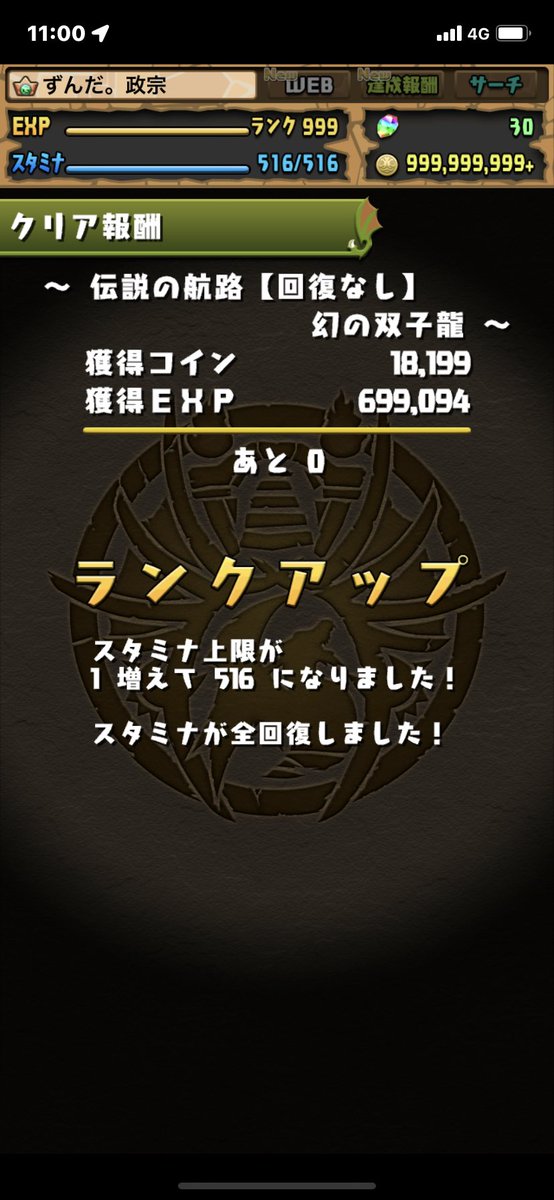 dokuganryu297's tweet photo. 999⤴︎🤓⤴︎
久々です！こんばんちわ(^^) https://t.co/LjInDSUYpV