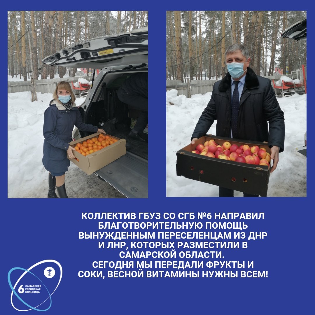 ГБУЗ СО "СГБ №6" (@mmu5902) on Twitter photo 