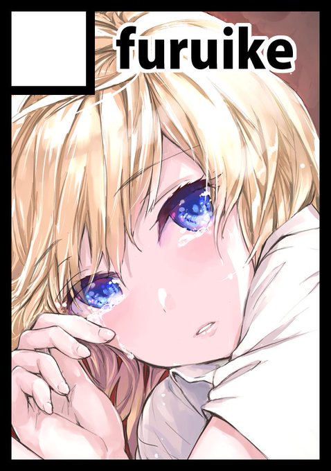 コミケ申し込みました 