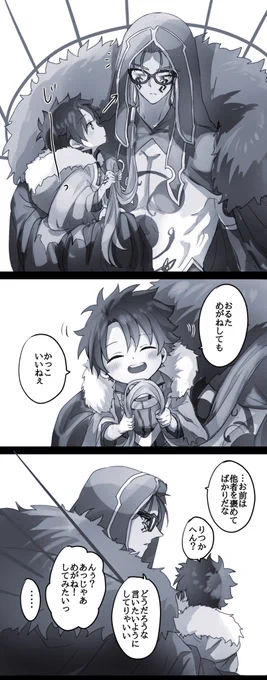 幼児化注意
楽しみですねぇ………… 