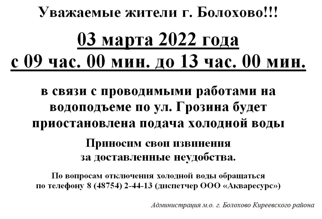 АМО г. Болохово (@amobolohovo) on Twitter photo 