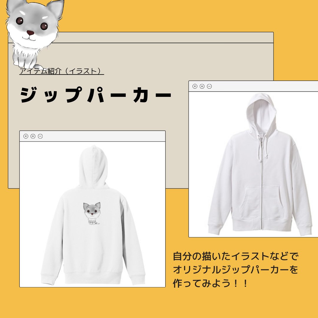 crefarm_'s tweet photo. 【アイテム紹介（イラスト）】
ジップパーカー

オリジナルジップパーカーを作ってみませんか？
背面プリントになります👀

【現在販売中の商品】
ジップパーカー
https://t.co/mQjxVG4vqj

#オリジナルジップパーカー
#オリジナルパーカー
#イラスト好きな人と繋がりたい 
#イラスト
#クリエイター https://t.co/5vdmp6UKbH
