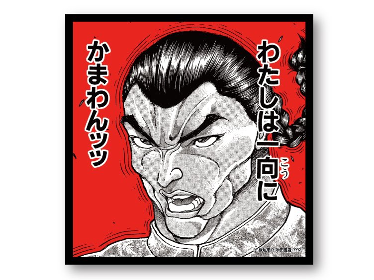 地上最強刃牙展ッ!』へ初日入場したら超大はしゃぎ。「地下闘技場の