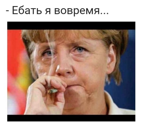 Точно вовремя!