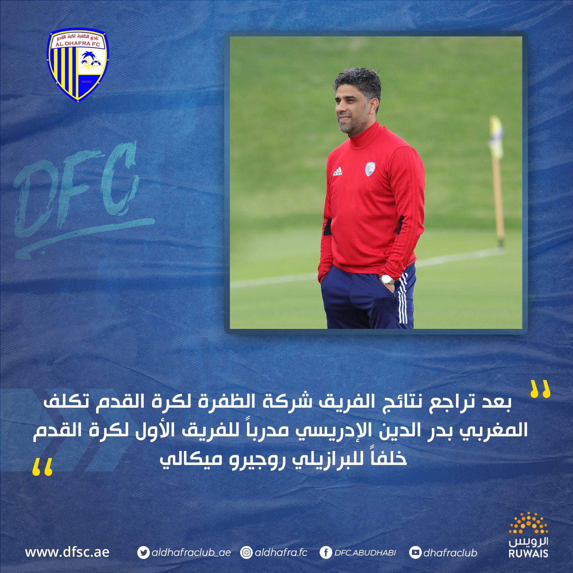 UAE Sport News 🇦🇪 on Twitter "🚨🚨🚨 نادي الظفرة يقرر اقالة المدرب