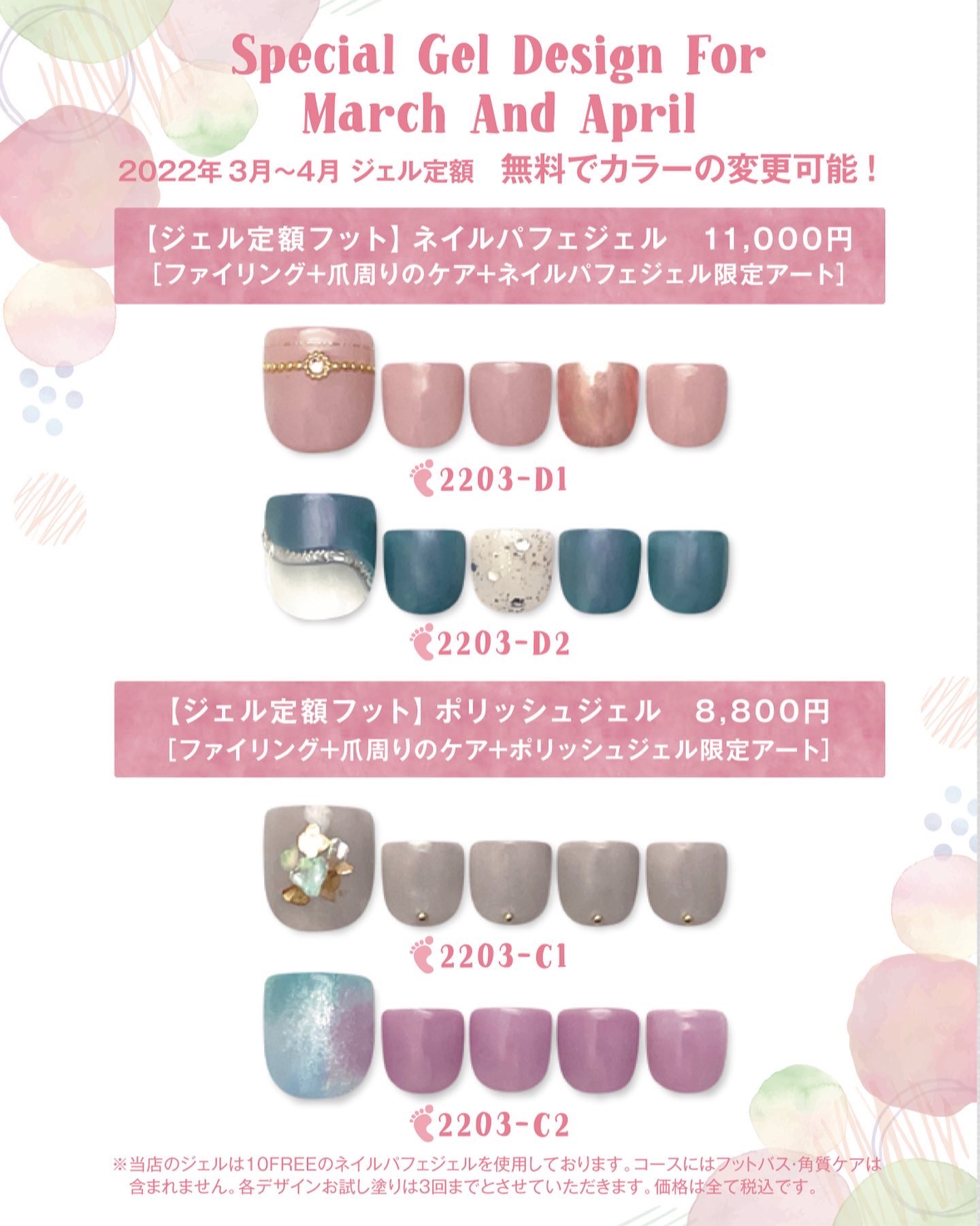 ジェルネイルシール フット数量限定3シート➕3回分(全9回分) ジェルネイル