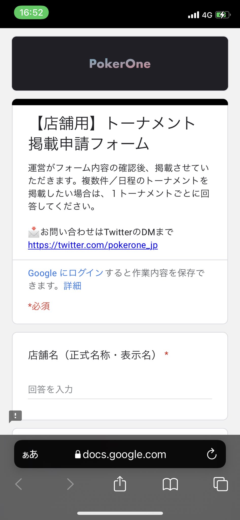 Pokerone トナメ検索アプリ Pokerone Jp Twitter
