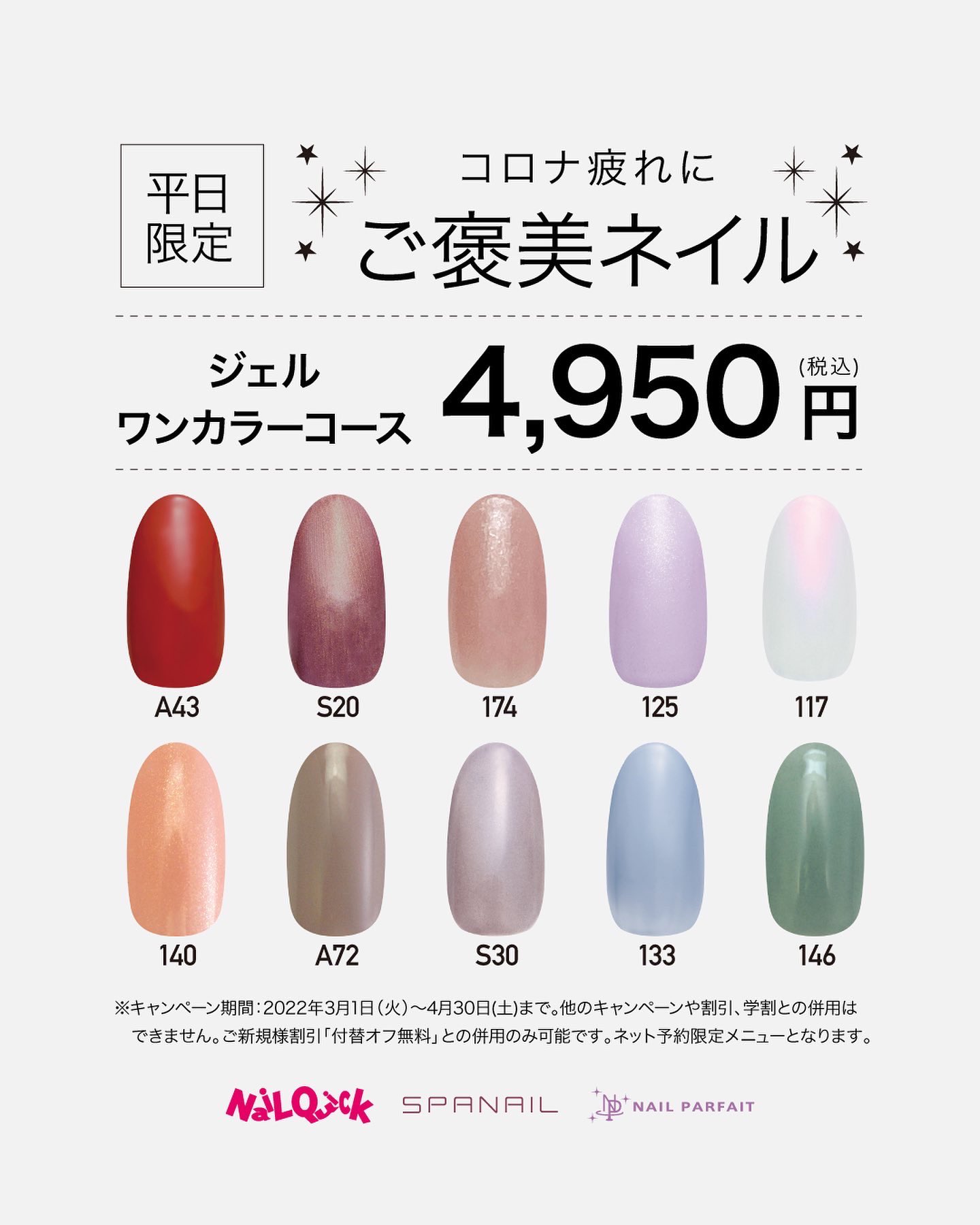 ネイルサロン ネイルクイック Nailquick Nailquick Twitter