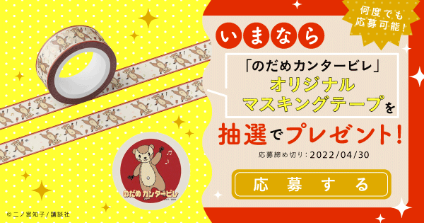 のだめカンタービレ 公式 Nodame Official Twitter