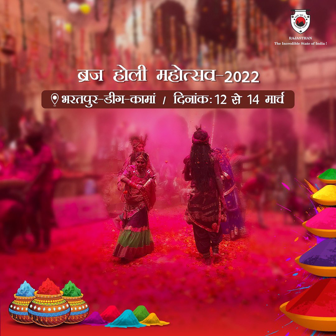 Come and enjoy this Holi in Bharatpur style. Be a part of the Braj Holi Festival from 12th to 14th March 2022 in Bharatpur, Deeg and Kaman. Stay tuned for all the details.
.
.
#rajasthan #rajasthantourism #brajholi #brajholifestival #holi #holifestival #colours #celebrateholi