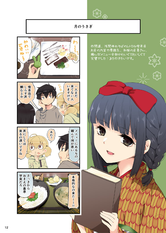 #たびちけ (サンプル2/2)
既刊は高千穂・竹生島になります。
前回の新刊・湯河原本も数冊もっていくかも。
南23スペースは入り口から一番奥の方です。
当日はどうぞよろしくおねがいします。 