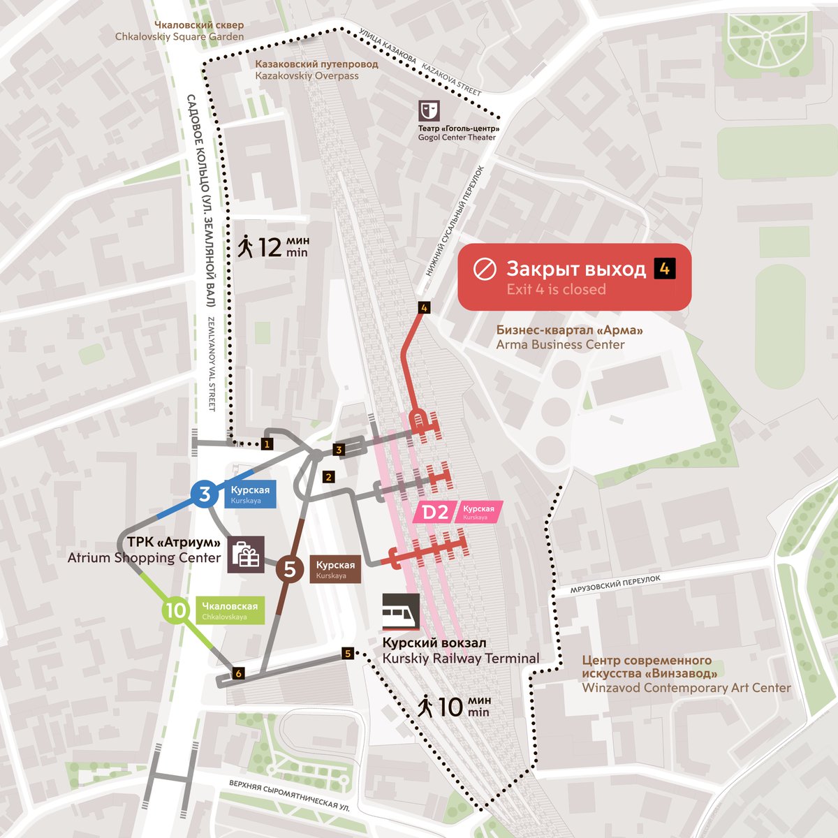 ⚠️ С 12 марта для сквозного прохода временно закроют тоннель от Курского вокзала до ТЦ «Арма» (выход №4 из метро «Курская»)

Перейти через ж/д пути на ул. Казакова можно:
– по ул. Земляной Вал до Казаковского путепровода
– по Верхней Сыромятнической ул. к Мрузовскому переулку