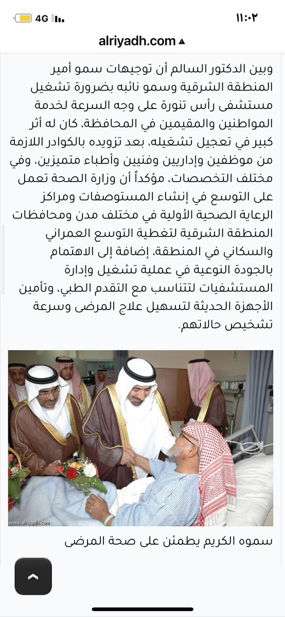 naserfhaj's tweet photo. #من_الارشيف  مرور عشرة أعوام منذ افتتاح المستشفى @E1_RTH والى مزيد باذن الله من التطور وافتتاح العديد من التخصصات بما يخدم المحافظة والمناطق المحيطة بها.@moh_eastern https://t.co/jVKKD4Q74e