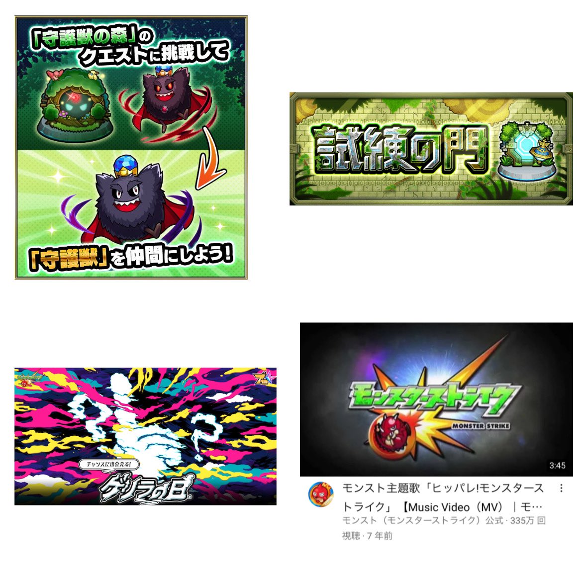 たらこすぱげってぃ ガチャ禁終了迄 1 300 22 4 8 金 モンスト 個人的モンスト黒歴史4選 T Co L70mnqora6 Twitter たらこすぱげってぃ ガチャ禁終了迄 1 300 22 4 8 金 モンスト 個人的モンスト黒歴史4選 T Co L70mnqora6 Twitter