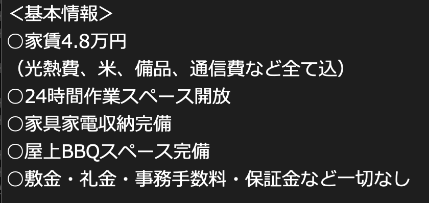 KSJGuild's tweet photo. ＜拡散希望＞
北千住でシェアハウス住人募集しています！

人生逆転したい人
何か成し遂げたい人
平凡なサラリーマンで終わりたくない人

新しい環境に飛び込んで、挑戦してみませんか？
お気軽にDM下さい！ https://t.co/8hw3dLdNbP