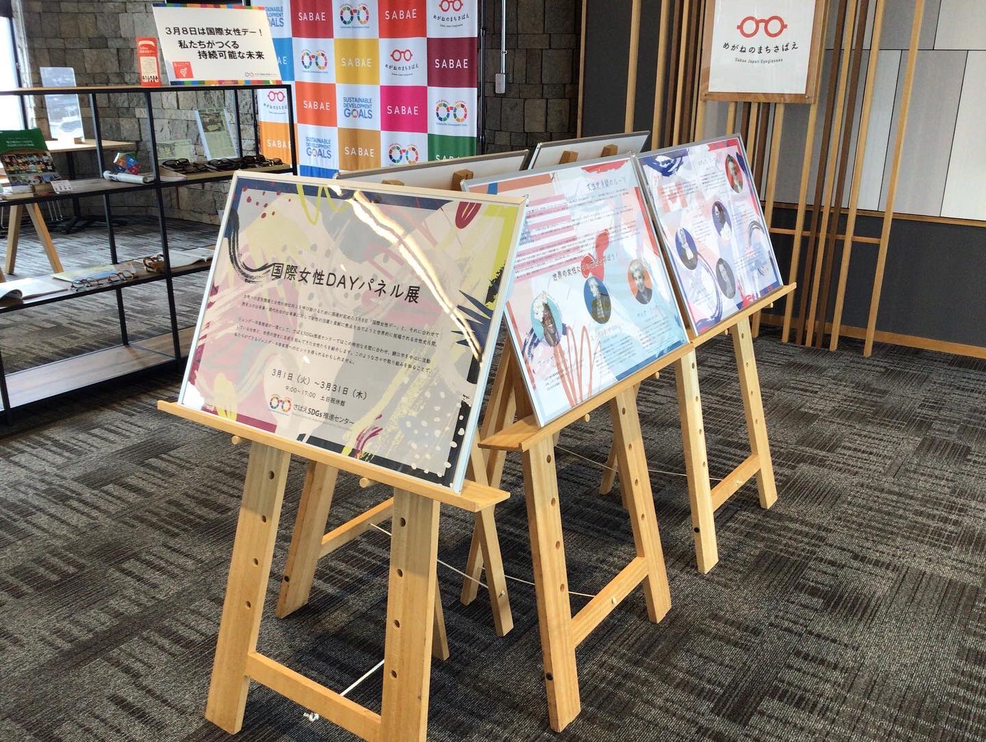さばえsdgs推進センター 国際女性dayパネル展 国際編 3月8日の国際女性デーに合わせて 海外では3月が 女性 史月間 として祝福されています 女性たちの歴史上の活躍や社会貢献について知ろうと定められた女性史月間のルーツと 日本を含む6ヶ国の