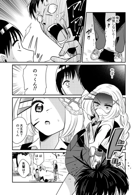 (7/10) 