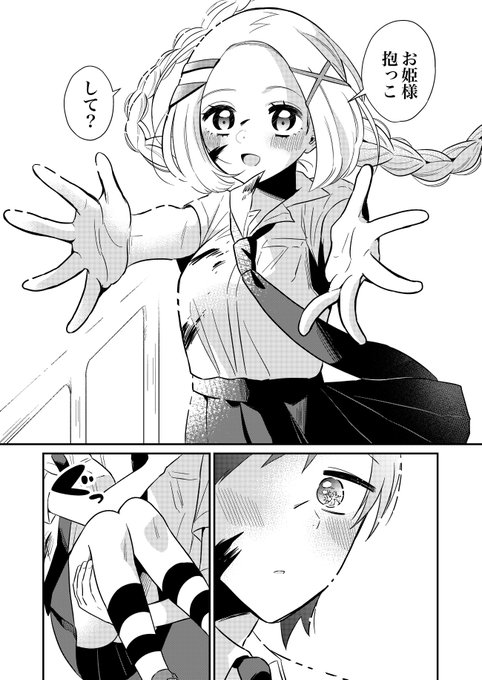 (10/10)
サンデーさんで奨励賞をいただいた作品でした。 